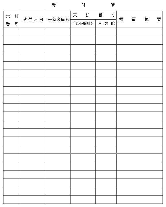 様式第６号