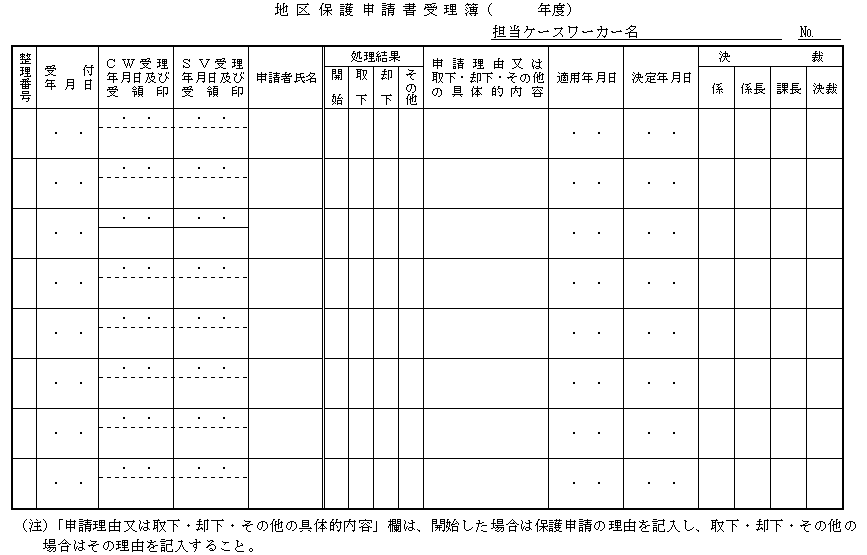 様式第９号
