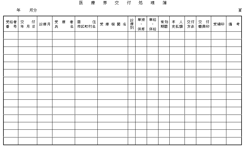 様式第１０号