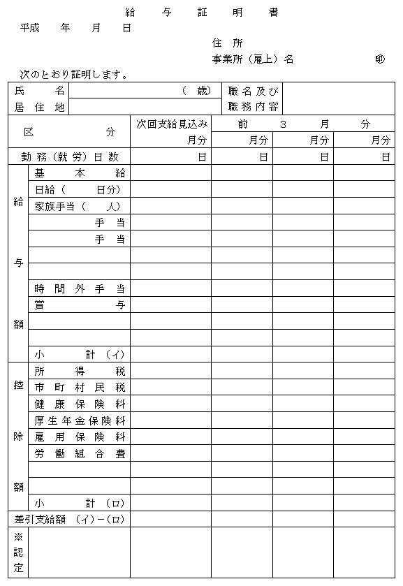 様式第１５号
