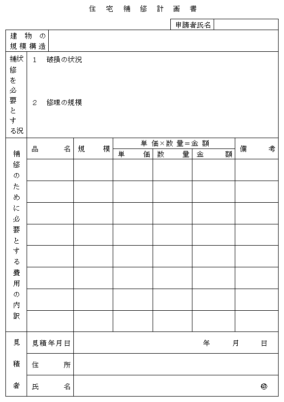 様式第１６号
