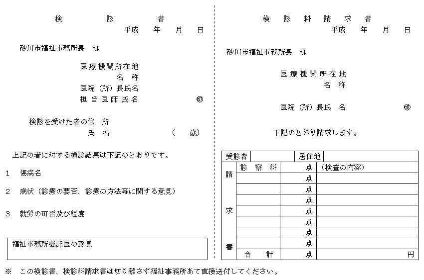様式第２０号