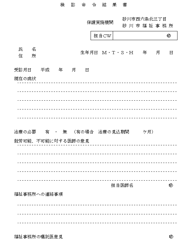 様式第２０号