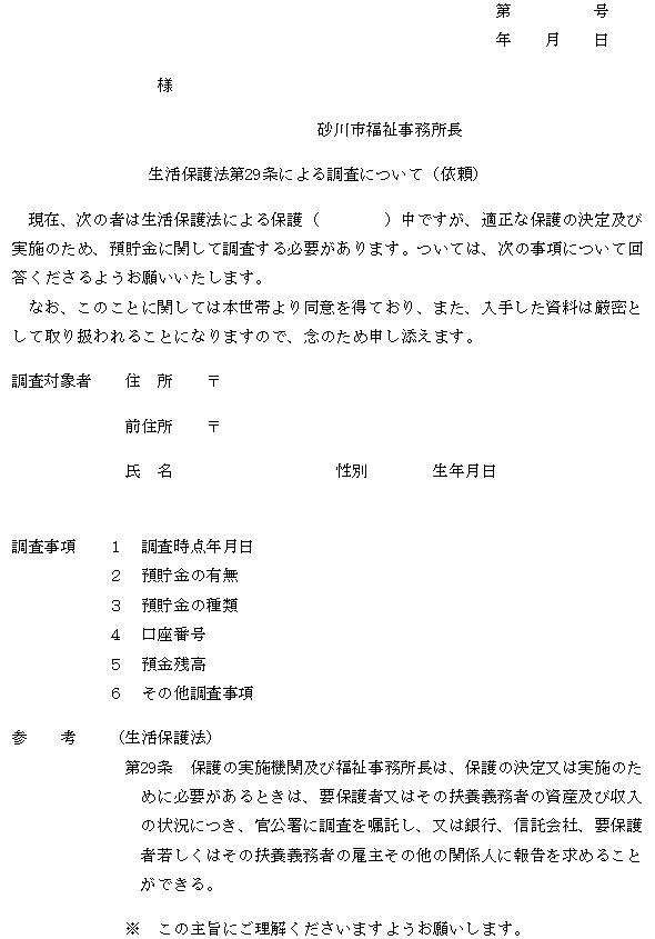 様式第２１号