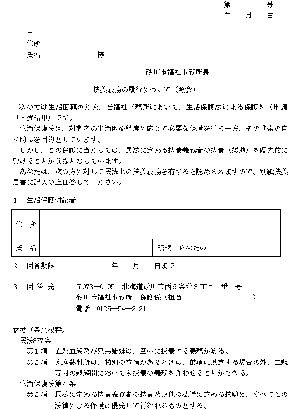 様式第２２号