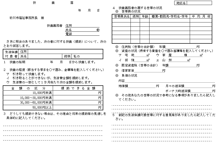様式第２２号