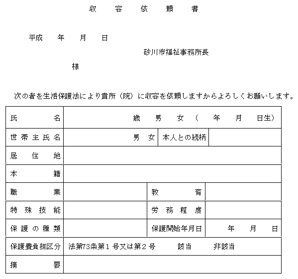 様式第２３号