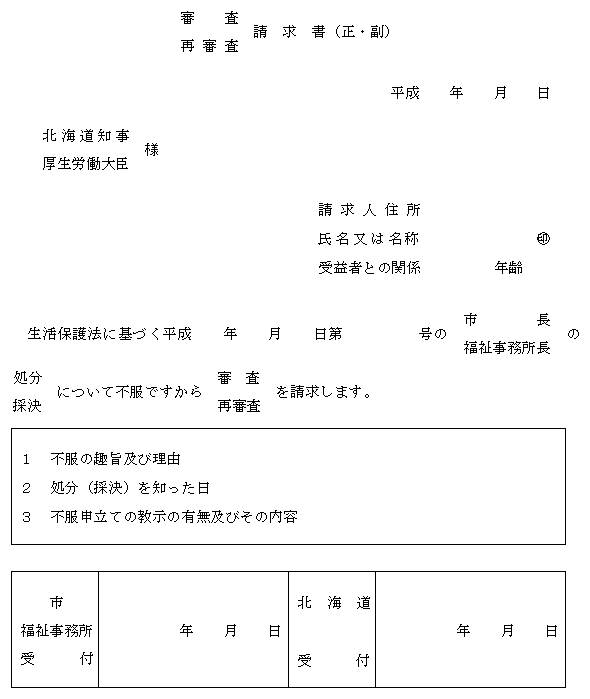 様式第２４号