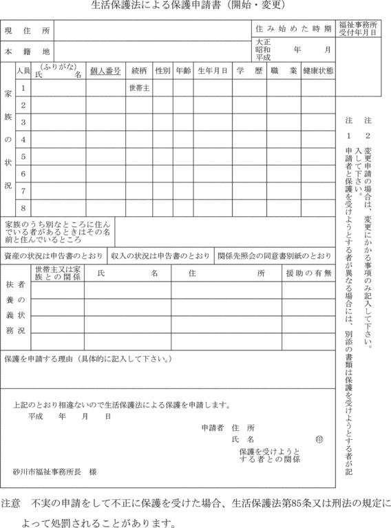 様式第１３号