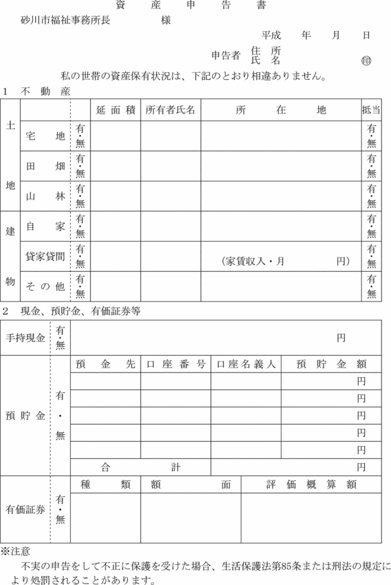 様式第１３号