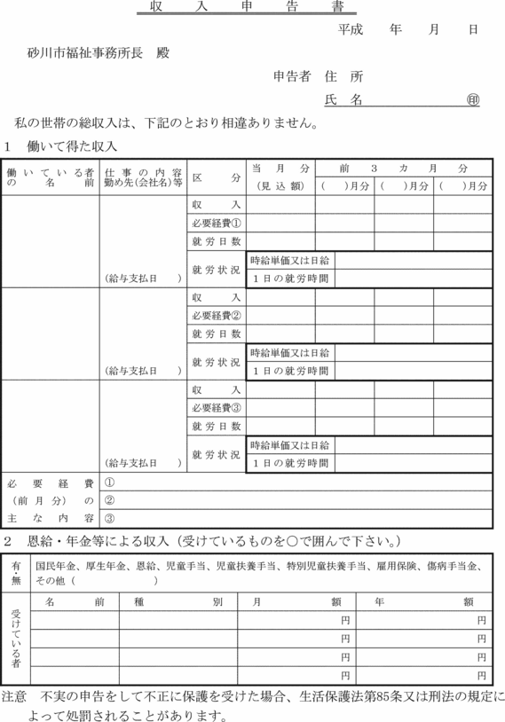 様式第１３号