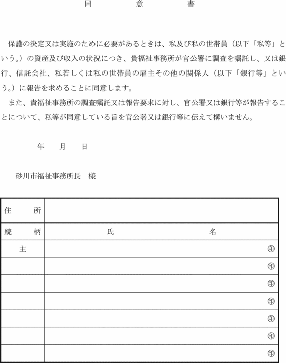 様式第１３号