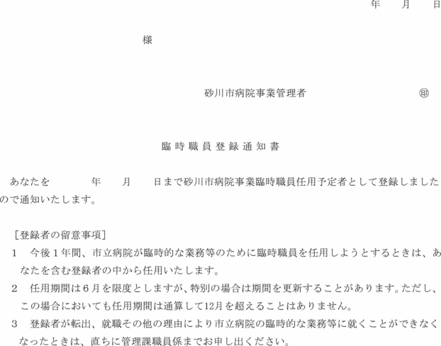 �ʋL��Q���l��