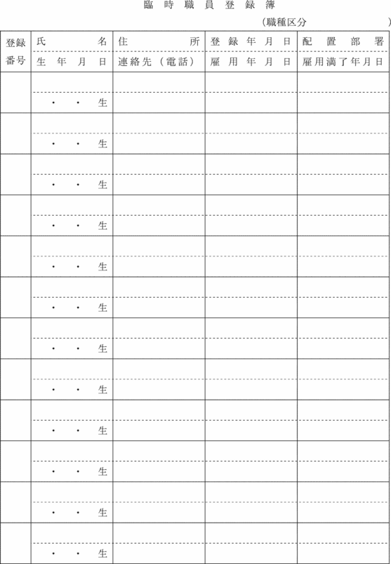 �ʋL��R���l��