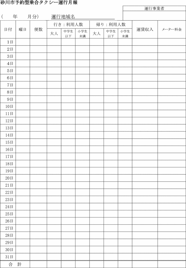 別記第３号様式