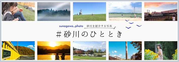 紹介する写真2023