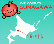 Welcome to SUNAGAWA!