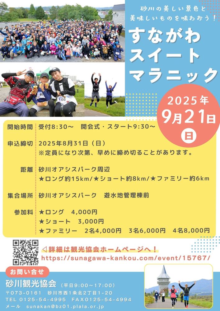マラニックポスター2025