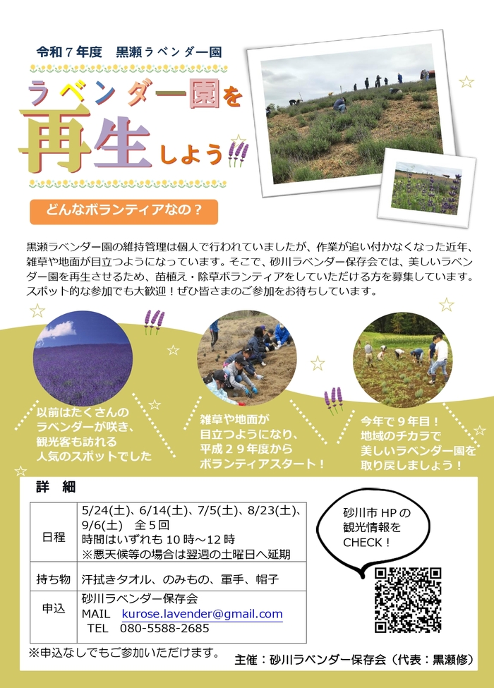 ポスター