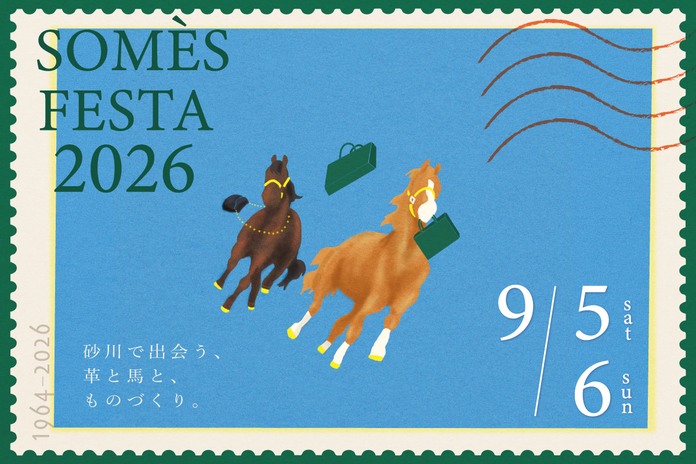 ソメスフェスタ2026