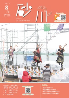 最新号表紙