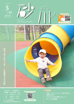 最新号表紙