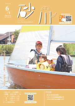 最新号表紙