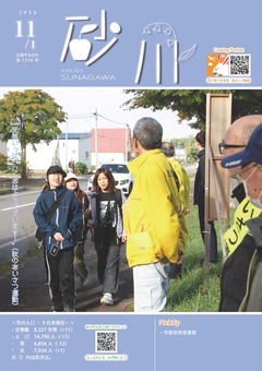 最新号表紙