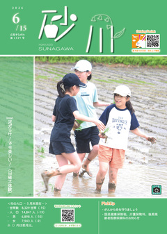 最新号表紙