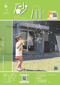最新号表紙