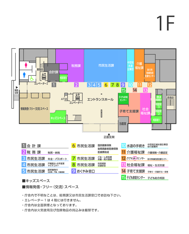 1階フロア