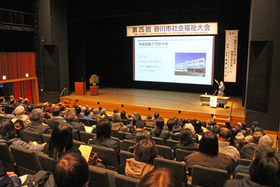 砂川市社会福祉大会