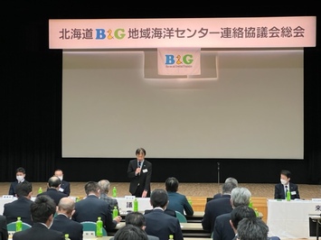 北海道B&G地域海洋センター連絡協議会会長(砂川市長)挨拶