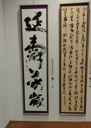 「延寿萬歳」(写真左)