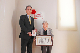 100歳長寿のお祝い-飛渡ユキ子さん