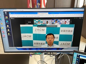 全国市長会地方たばこ税に関する意見交換会(WEB)