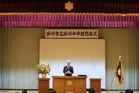 砂中閉校式典