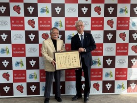 北谷武文代表取締役