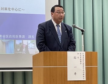 北海道国民健康保険診療施設開設者協議会 硲一寿 会長 (興部町長)