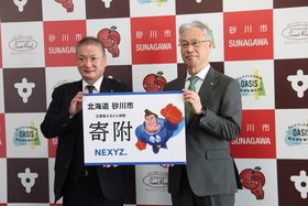 企業版ふるさと納税－NEXYZ
