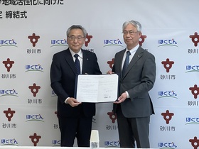 北海道電力