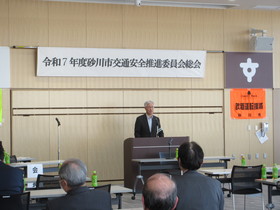 砂川市交通安全推進委員会総会