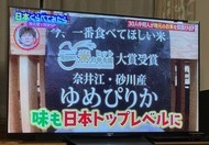 お米の食べ比べ