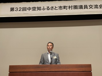 中空知ふるさと市町村圏議員交流会