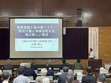 河川3団体治水研修会