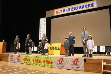 新入学児童交通安全教室