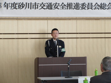 砂川市交通安全推進委員会総会