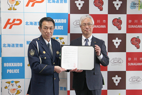 犯罪被害者等支援協定締結式