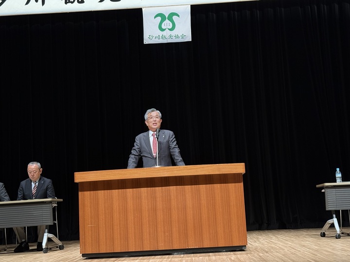 砂川観光協会