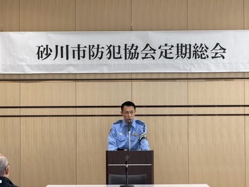 砂川市防犯協会定期総会